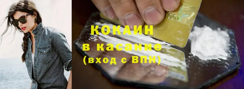 Cocaine Боливия  как найти закладки  Данков 